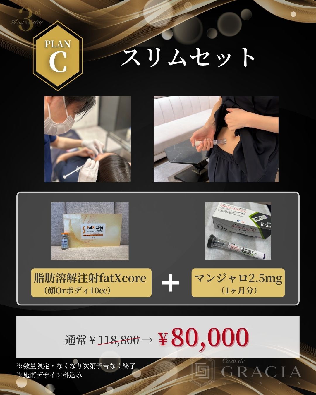 3周年キャンペーン⑨