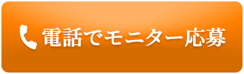 電話でご相談