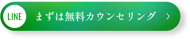 LINEで問い合わせ